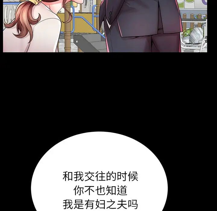 失格妈妈第33话