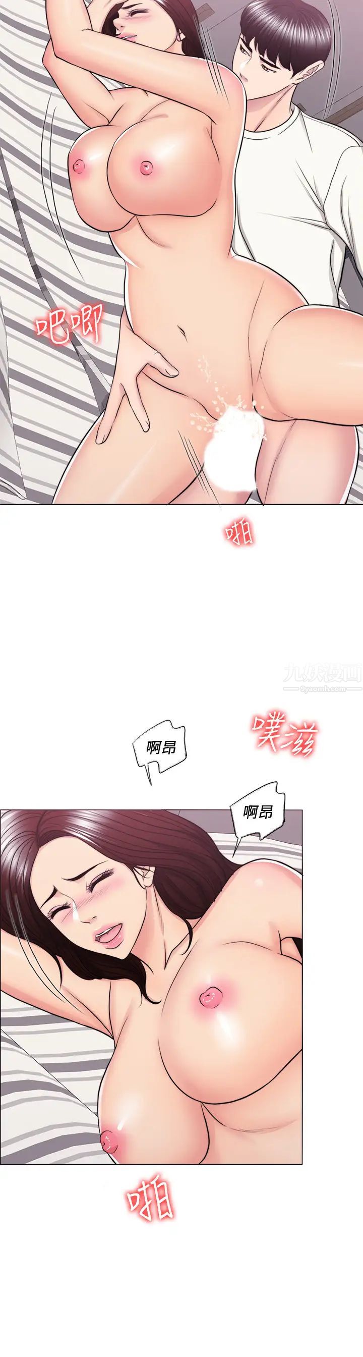 湿身游泳课第46话-谁比较厉害?