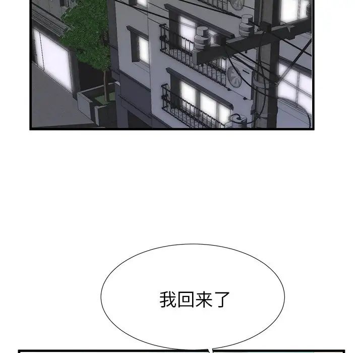 失格妈妈第33话