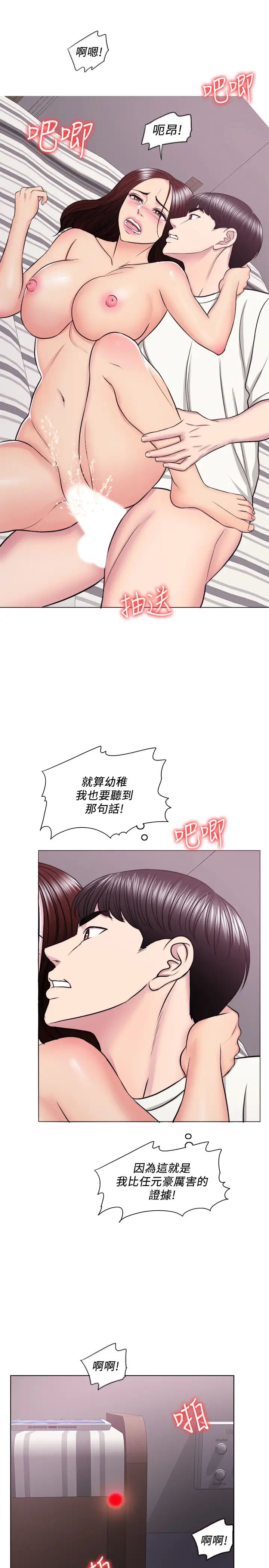 湿身游泳课第46话-谁比较厉害?