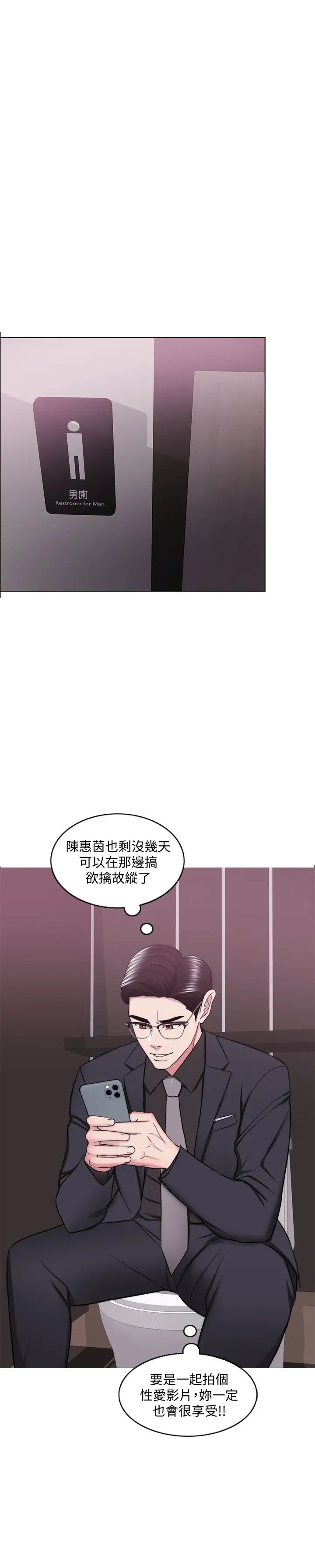 湿身游泳课第46话-谁比较厉害?