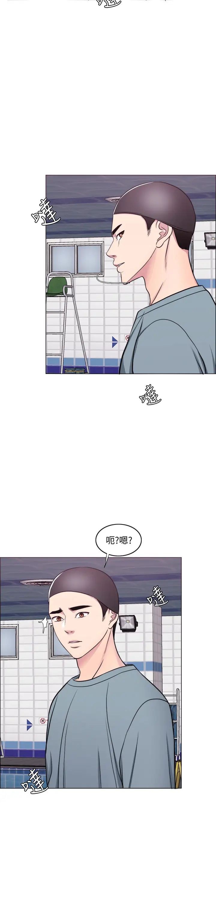 湿身游泳课第47话-徐恩羽，妳是我的所有物!