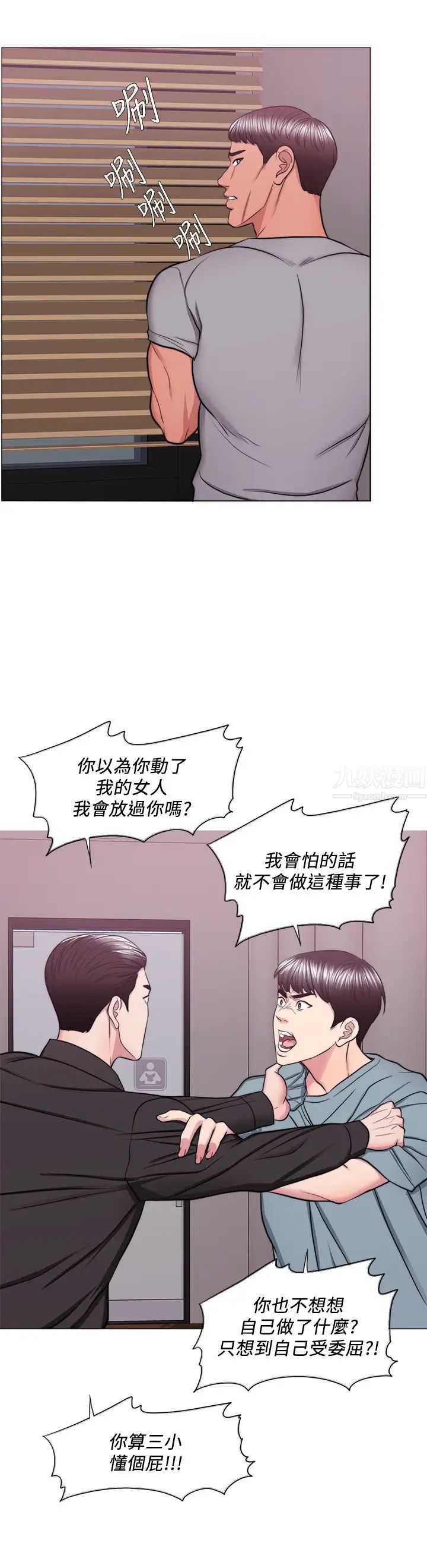 湿身游泳课第47话-徐恩羽，妳是我的所有物!