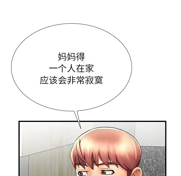 失格妈妈第33话