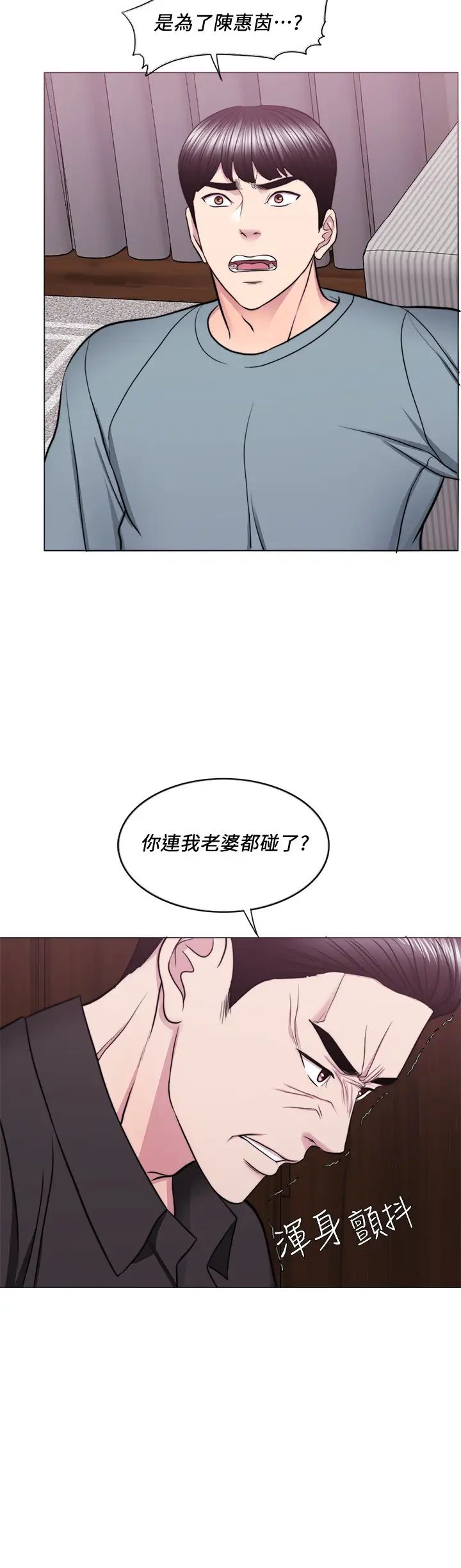 湿身游泳课第47话-徐恩羽，妳是我的所有物!