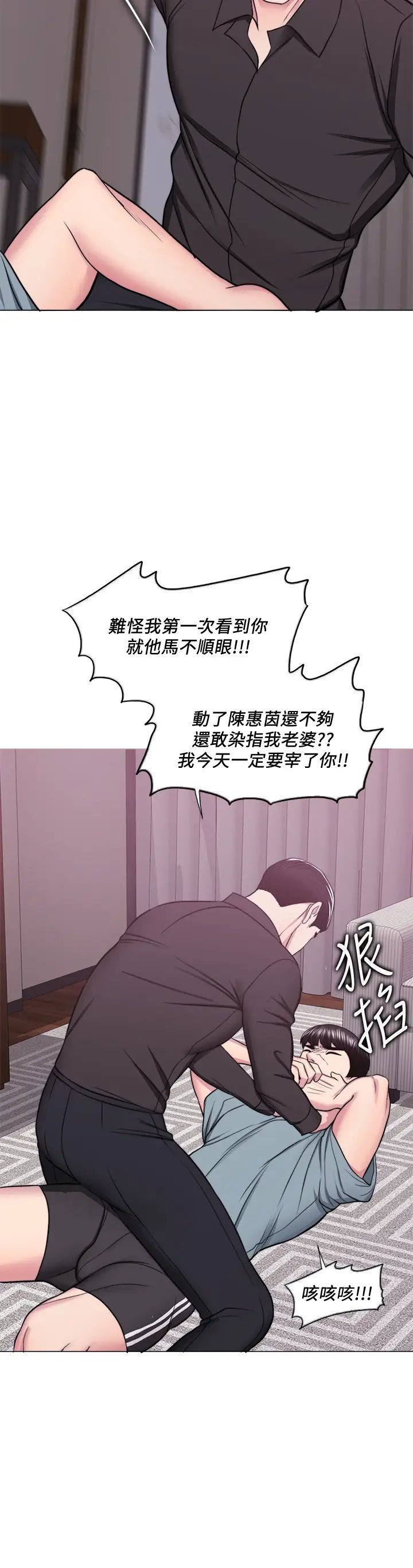 湿身游泳课第47话-徐恩羽，妳是我的所有物!