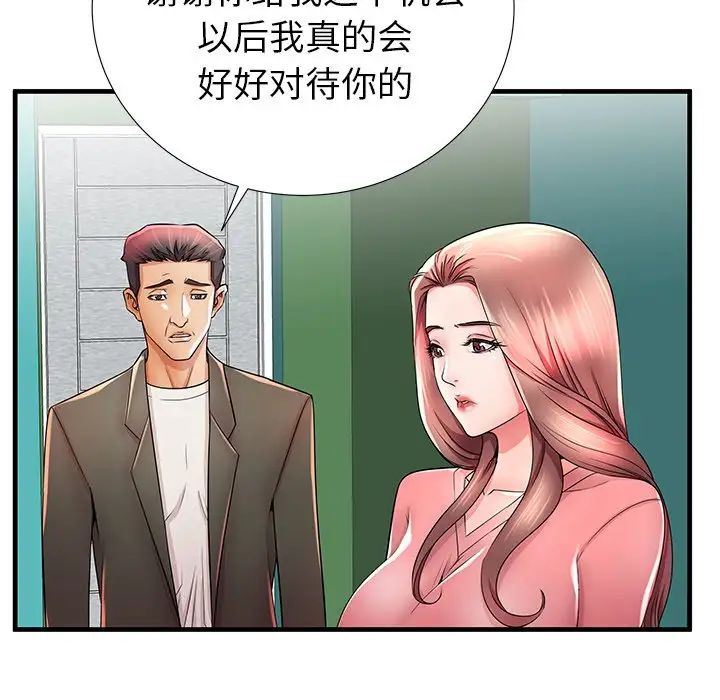 失格妈妈第33话