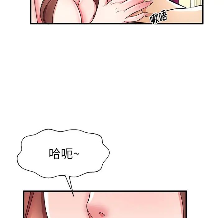 失格妈妈第33话