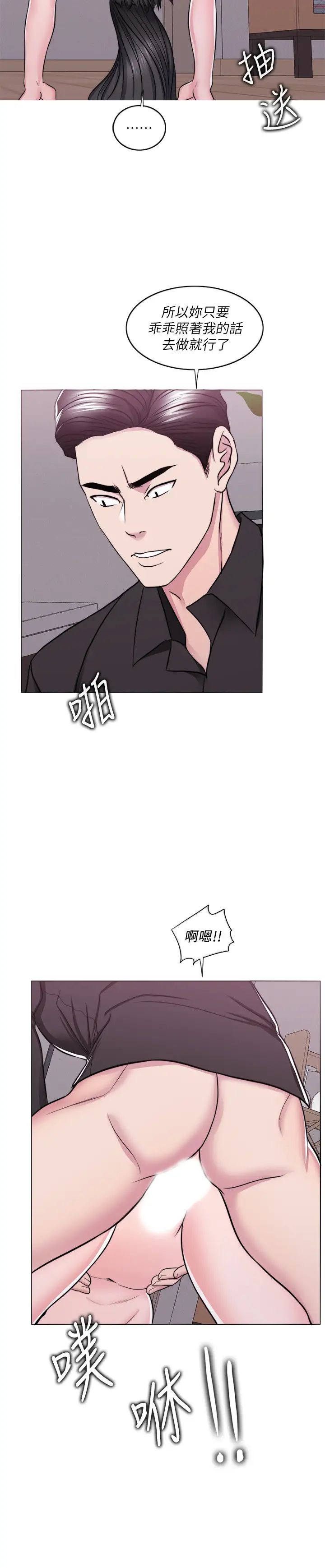 湿身游泳课第47话-徐恩羽，妳是我的所有物!