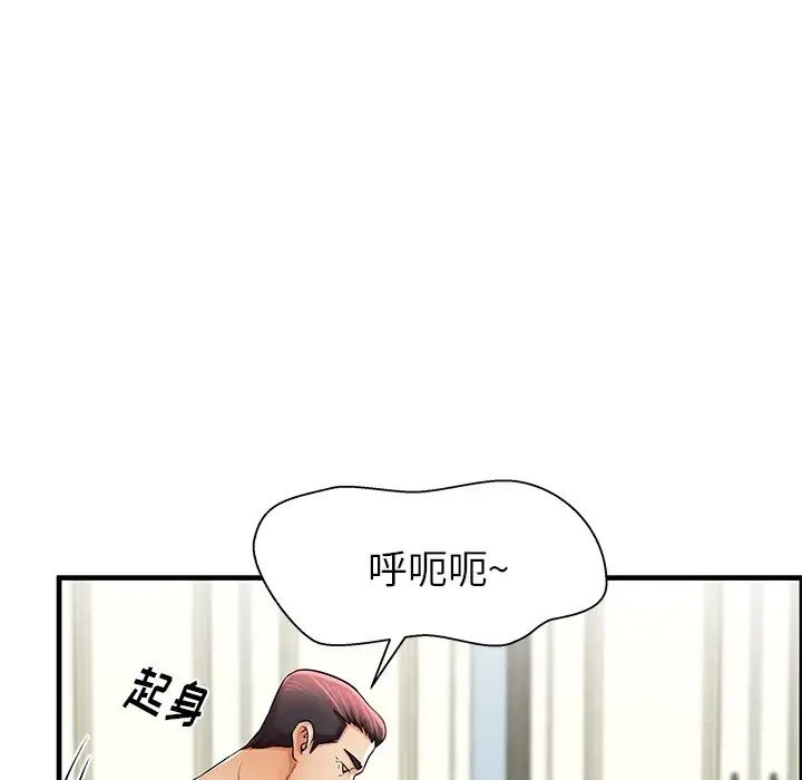 失格妈妈第33话