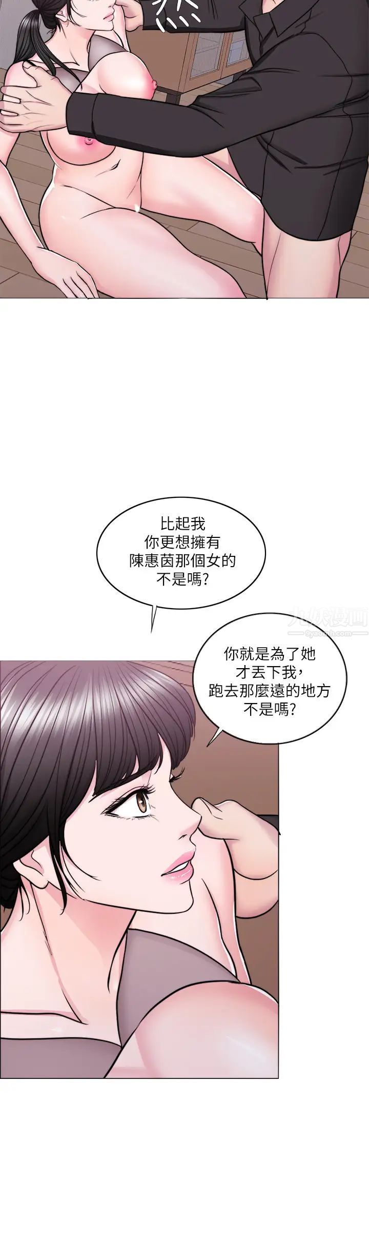 湿身游泳课第48话-我们并没有被你们玩弄