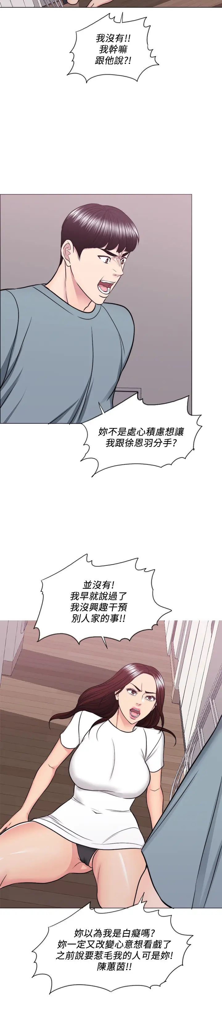 湿身游泳课第48话-我们并没有被你们玩弄