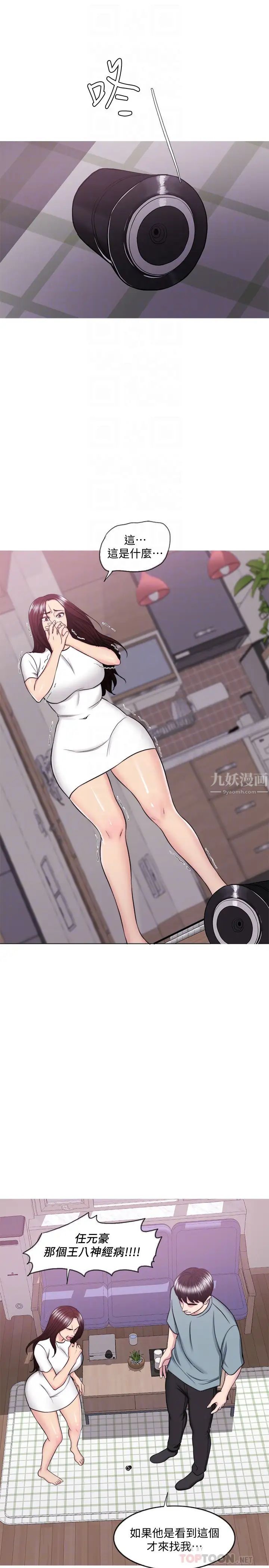 濕身游泳課第48話-我們並沒有被你們玩弄