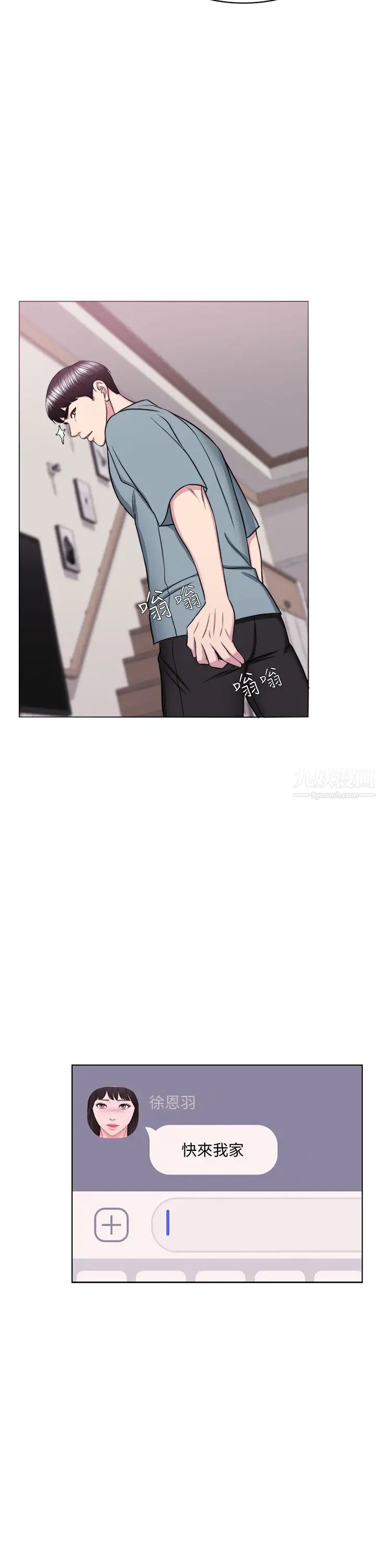 湿身游泳课第48话-我们并没有被你们玩弄