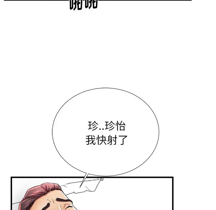 失格妈妈第34话