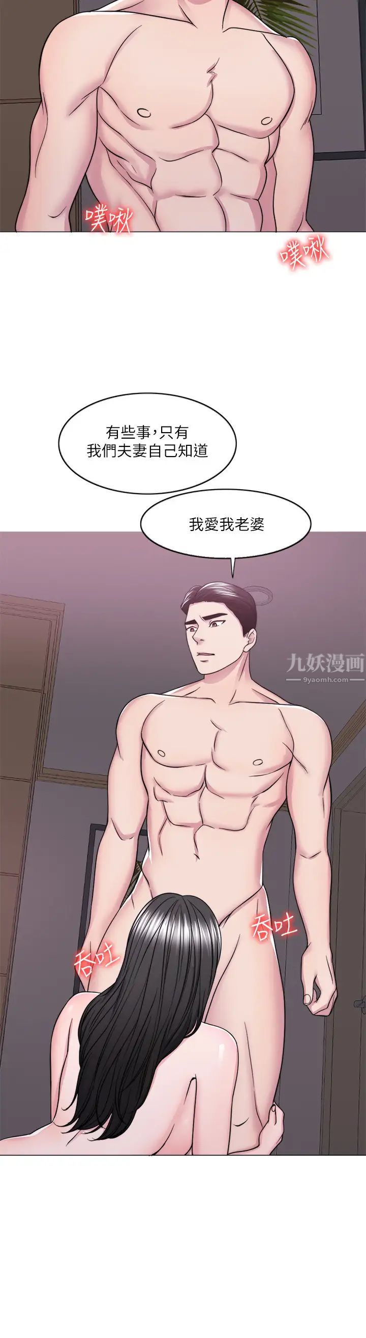 湿身游泳课第48话-我们并没有被你们玩弄