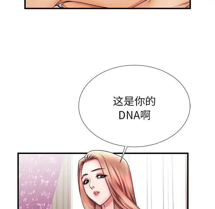 失格妈妈第34话