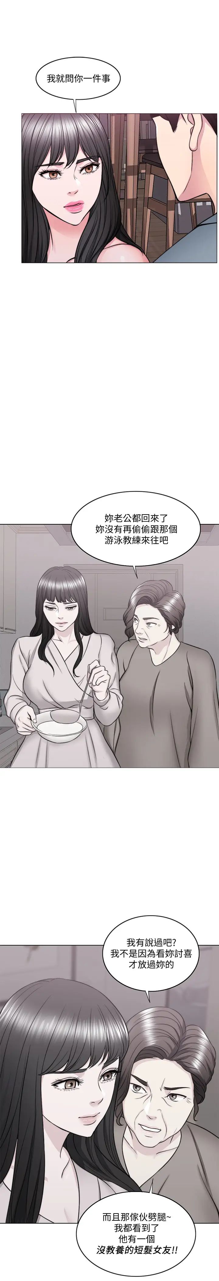 湿身游泳课第48话-我们并没有被你们玩弄