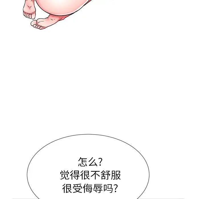 失格妈妈第34话