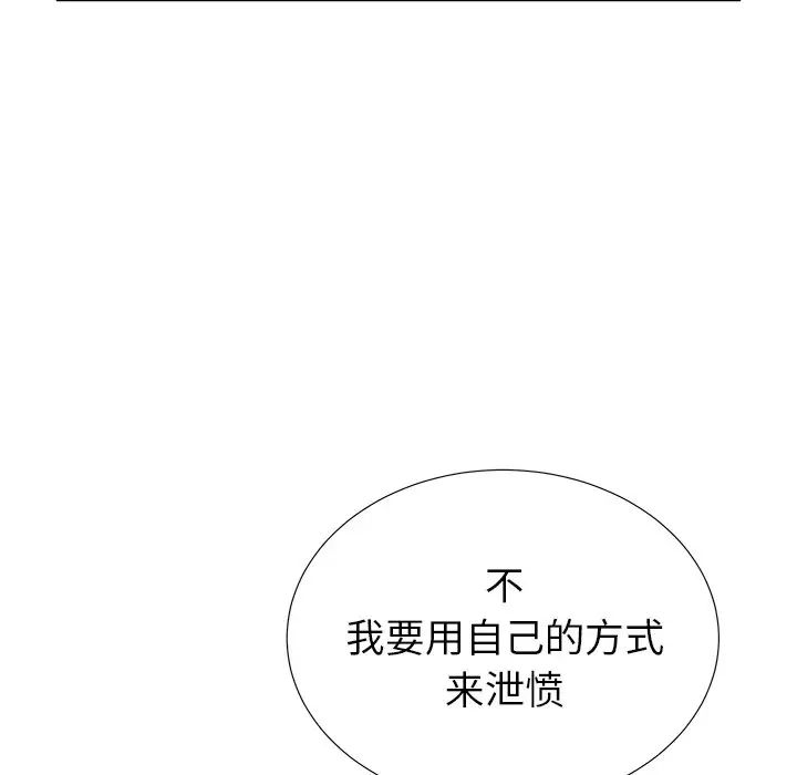 失格妈妈第34话