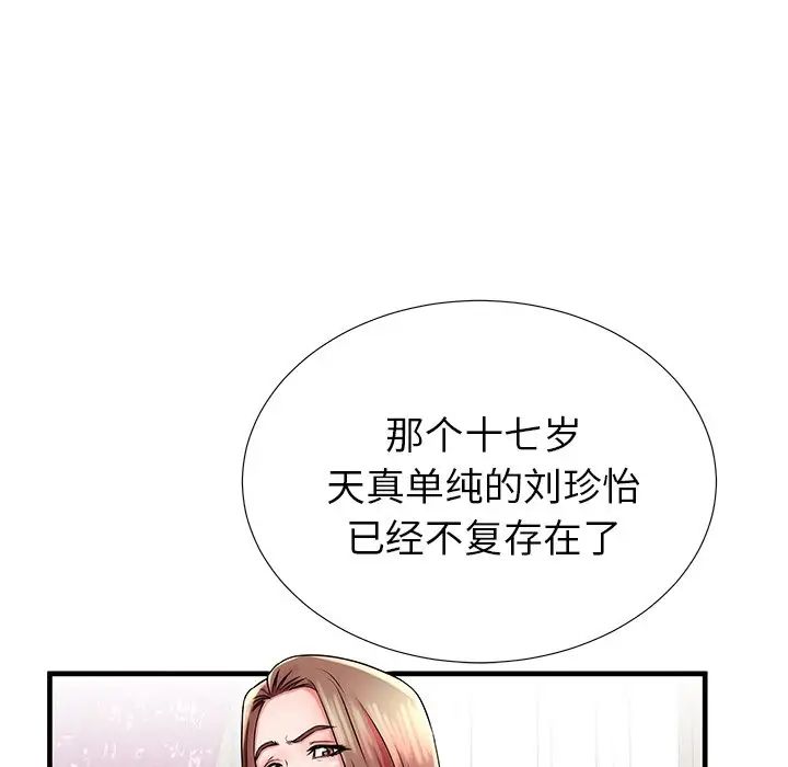 失格妈妈第34话