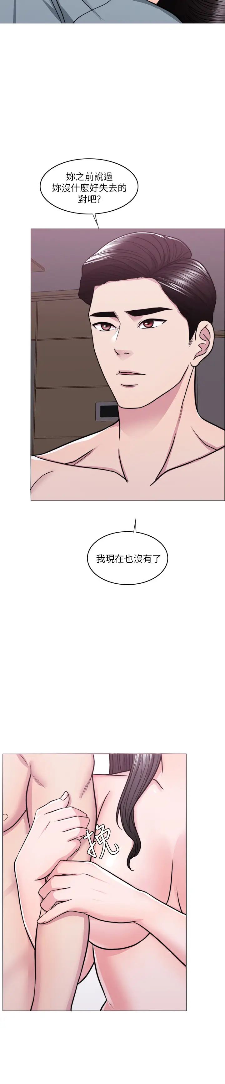 湿身游泳课第48话-我们并没有被你们玩弄