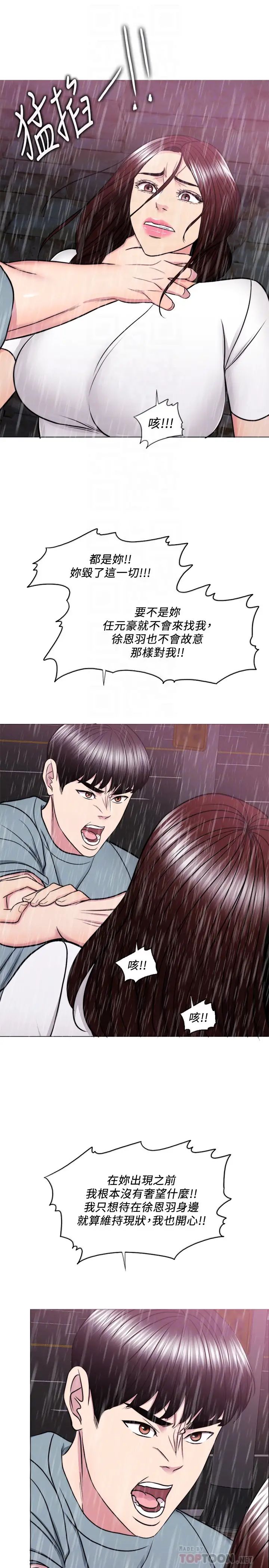 湿身游泳课第49话-这是让你忘了她的最佳方法