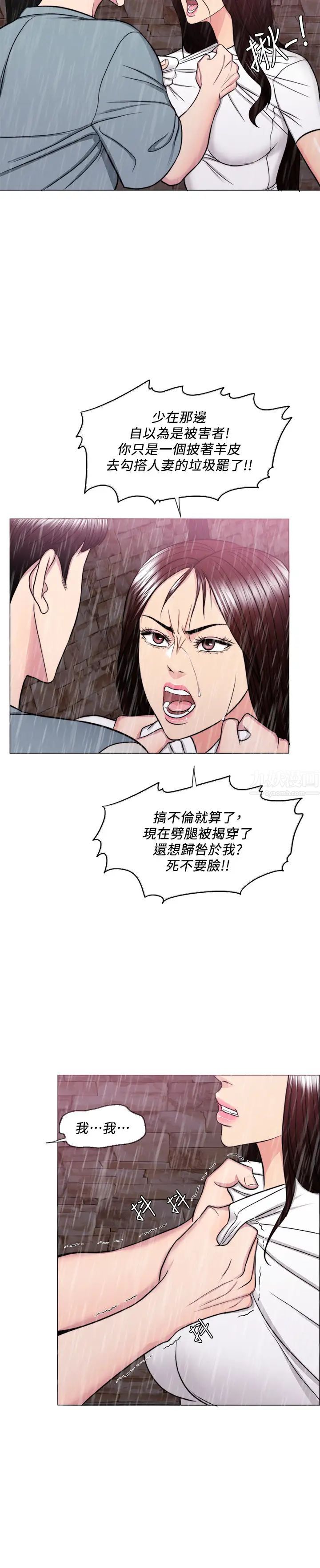 湿身游泳课第49话-这是让你忘了她的最佳方法
