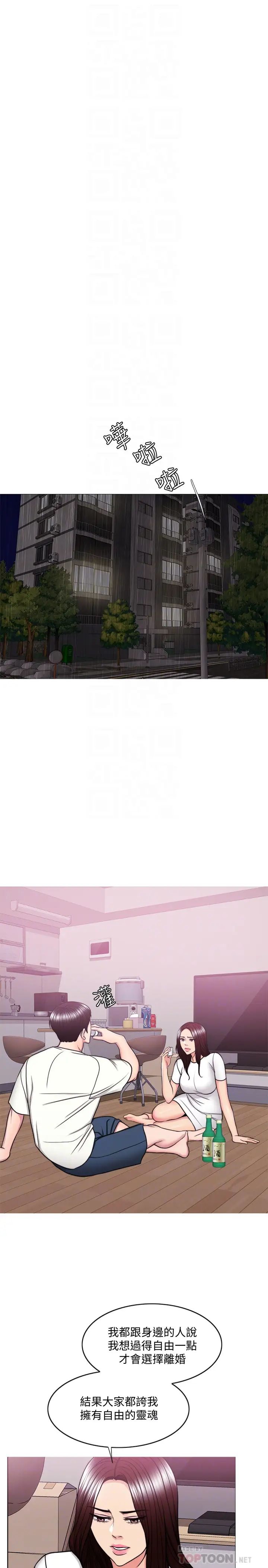 濕身游泳課第49話-這是讓你忘了她的最佳方法