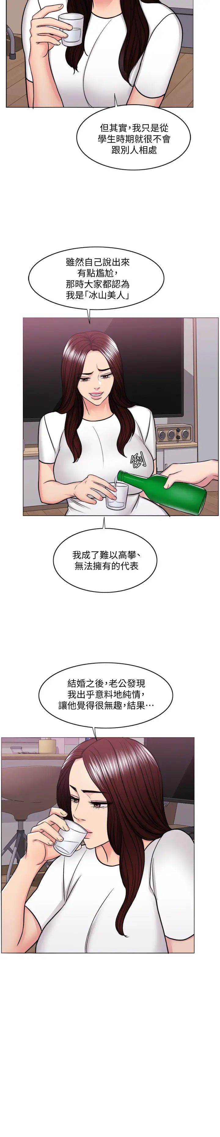 濕身游泳課第49話-這是讓你忘了她的最佳方法
