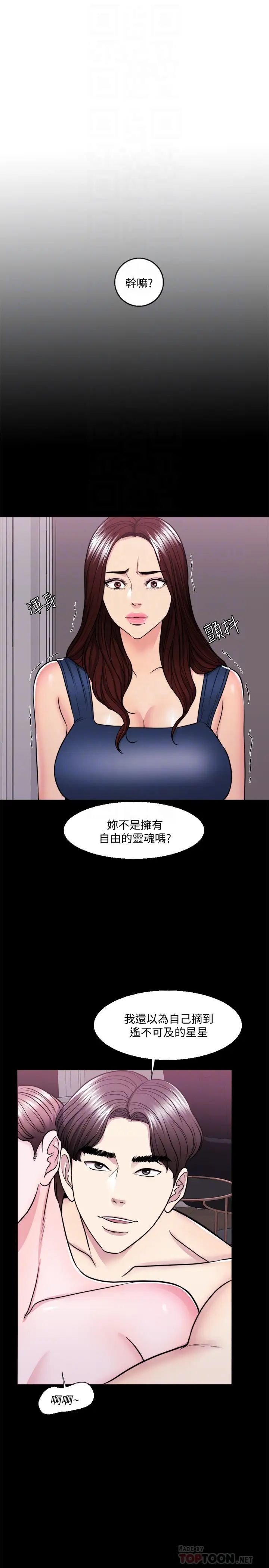 湿身游泳课第49话-这是让你忘了她的最佳方法