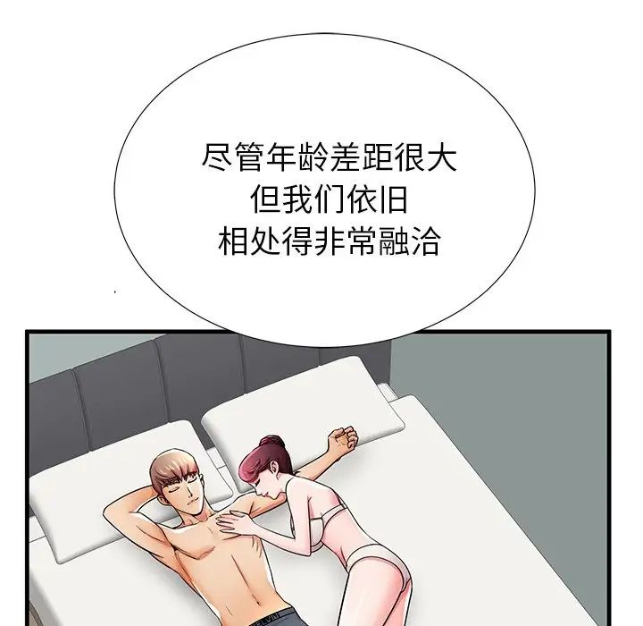失格妈妈第34话