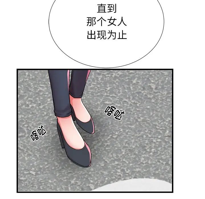 失格妈妈第34话