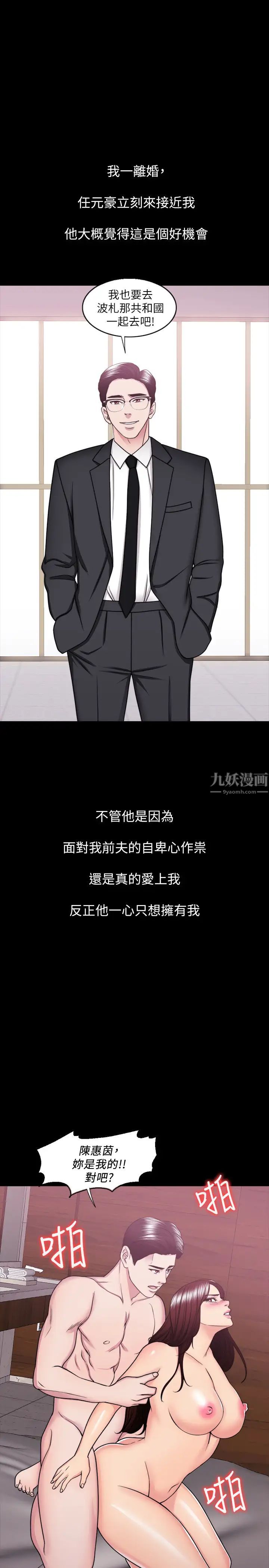 湿身游泳课第49话-这是让你忘了她的最佳方法