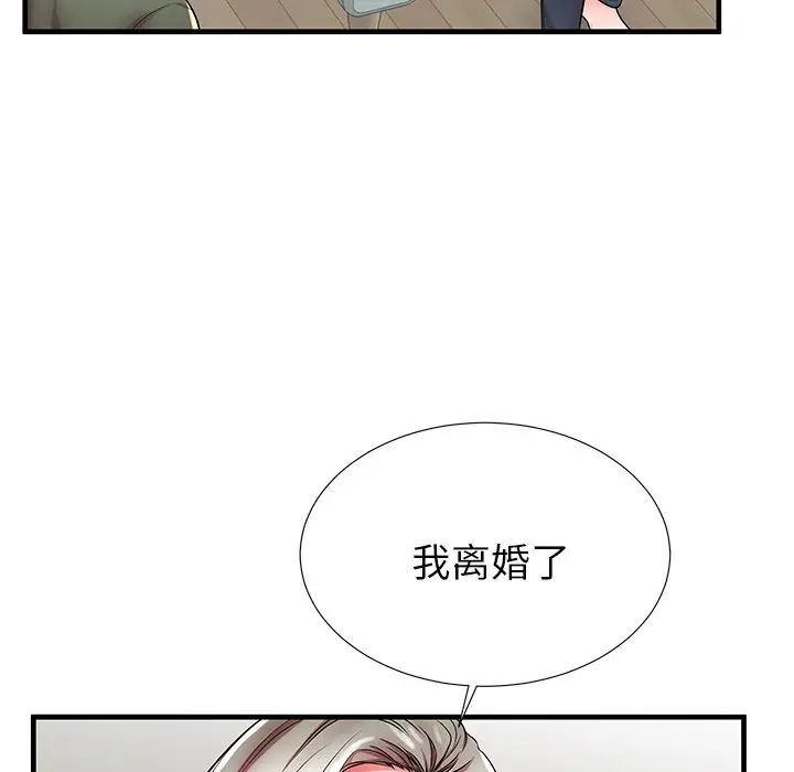 失格妈妈第34话