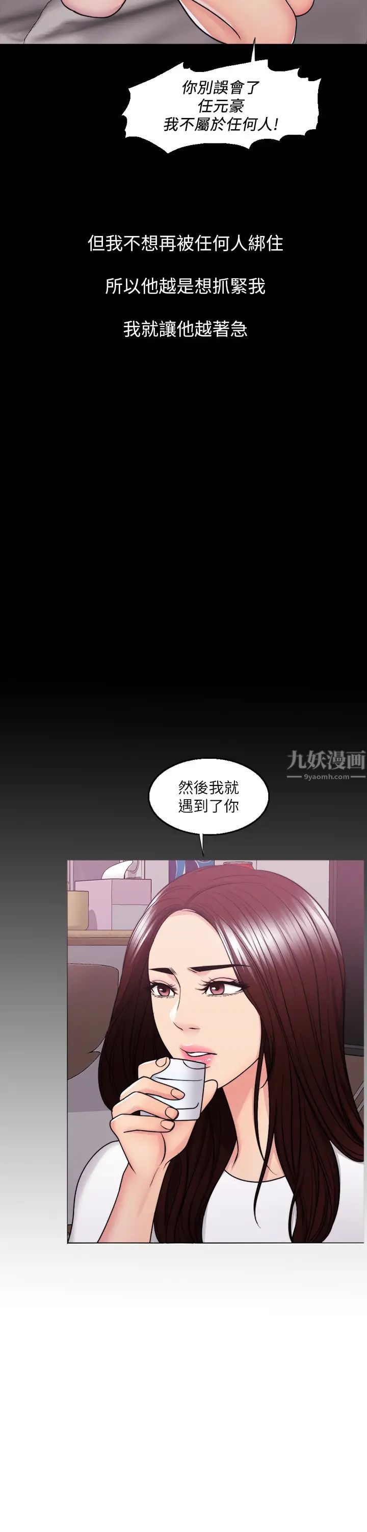 濕身游泳課第49話-這是讓你忘了她的最佳方法