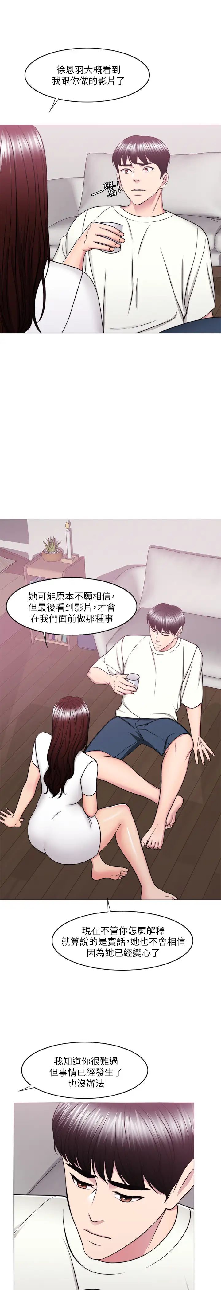 湿身游泳课第49话-这是让你忘了她的最佳方法