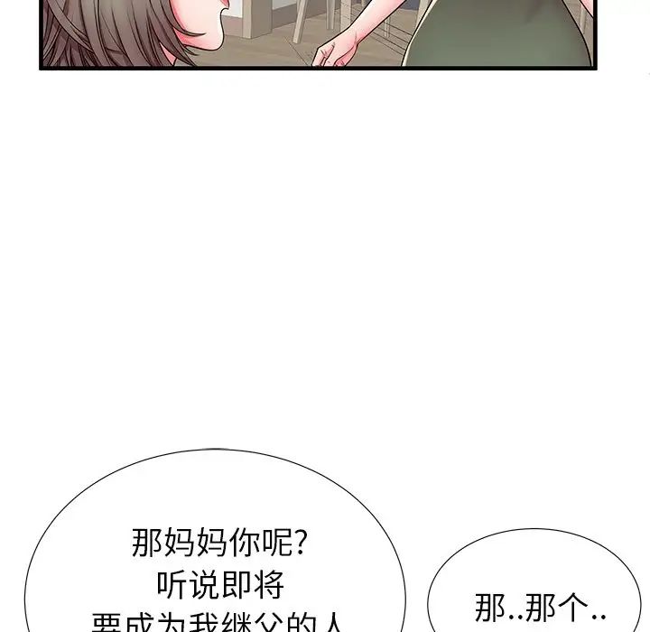 失格妈妈第34话