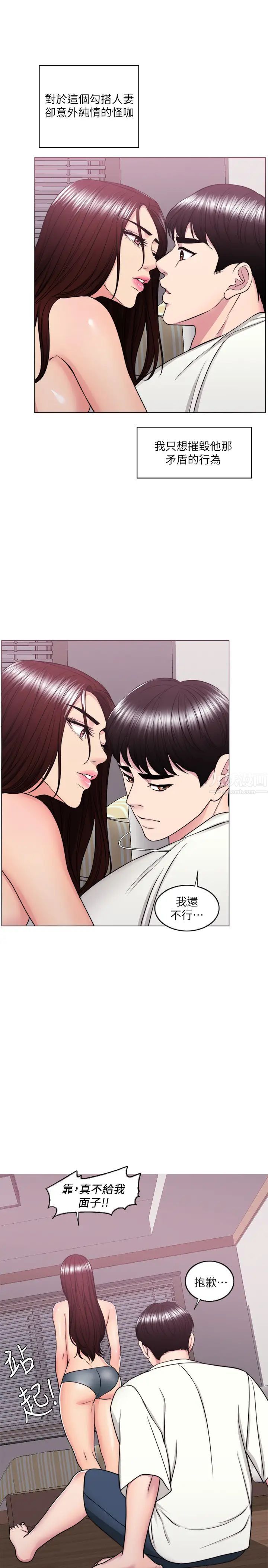 湿身游泳课第49话-这是让你忘了她的最佳方法