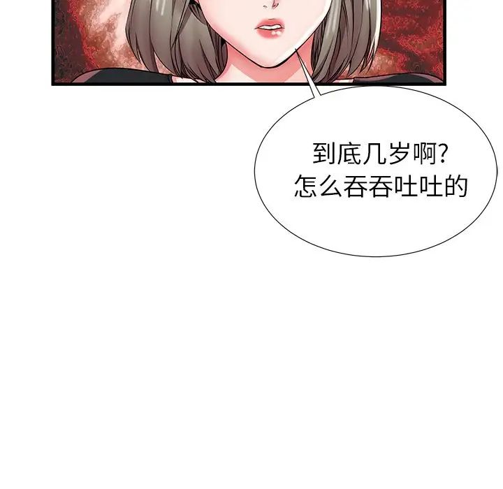 失格妈妈第34话