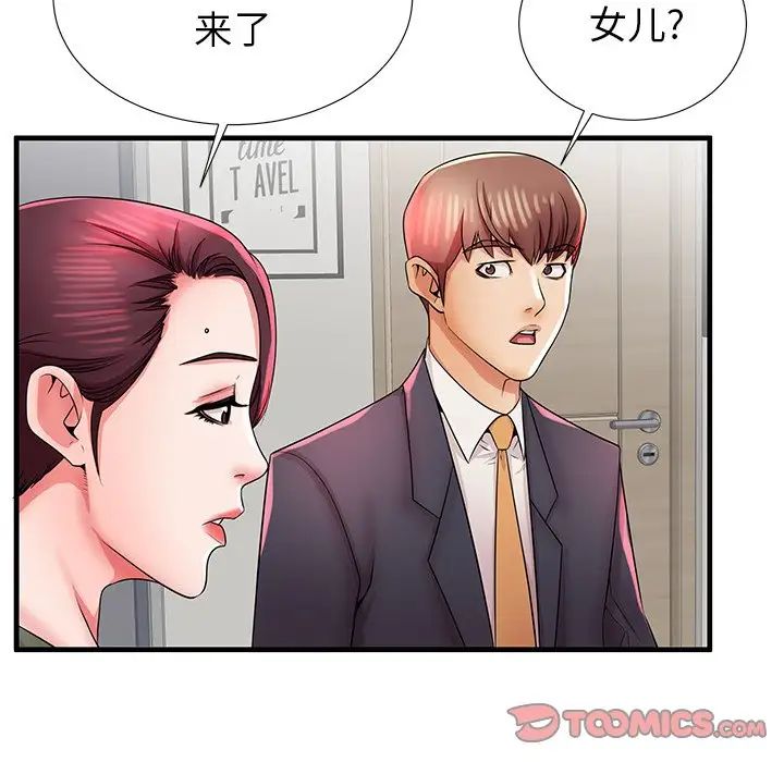 失格妈妈第34话