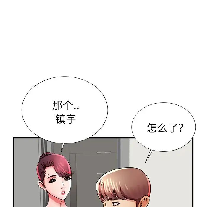 失格妈妈第34话
