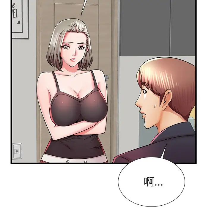 失格妈妈第34话