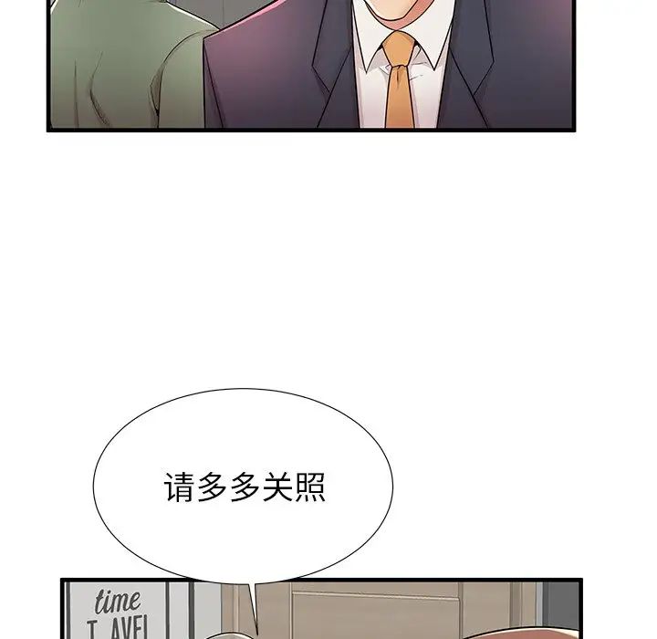失格妈妈第34话