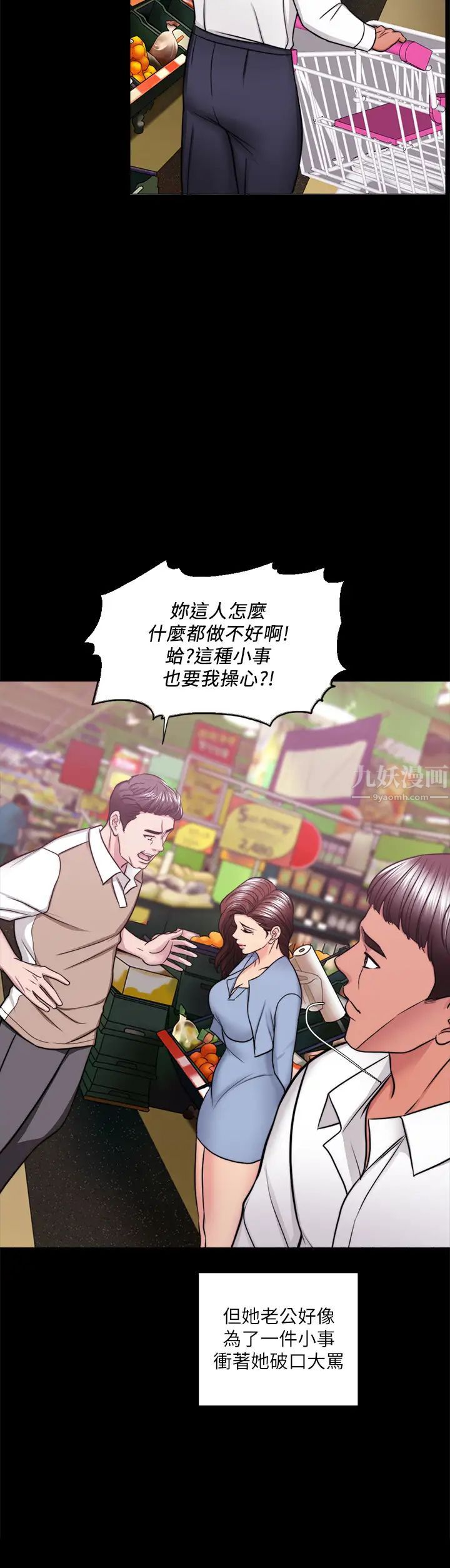 湿身游泳课第50话-大哥，我湿了