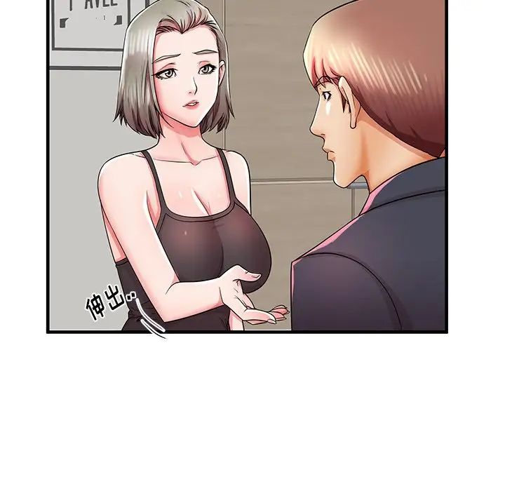 失格妈妈第34话