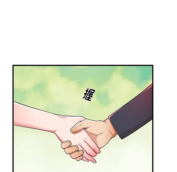 失格妈妈第34话