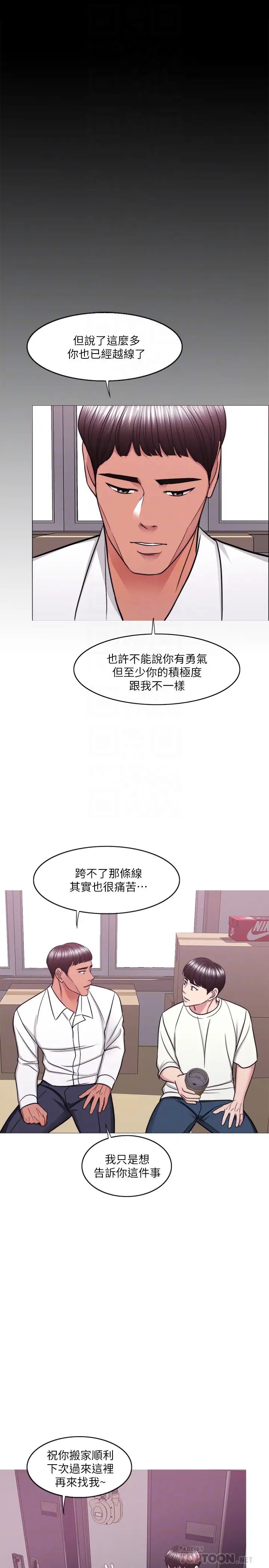湿身游泳课第50话-大哥，我湿了