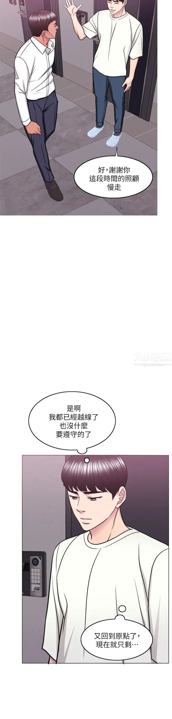 湿身游泳课第50话-大哥，我湿了
