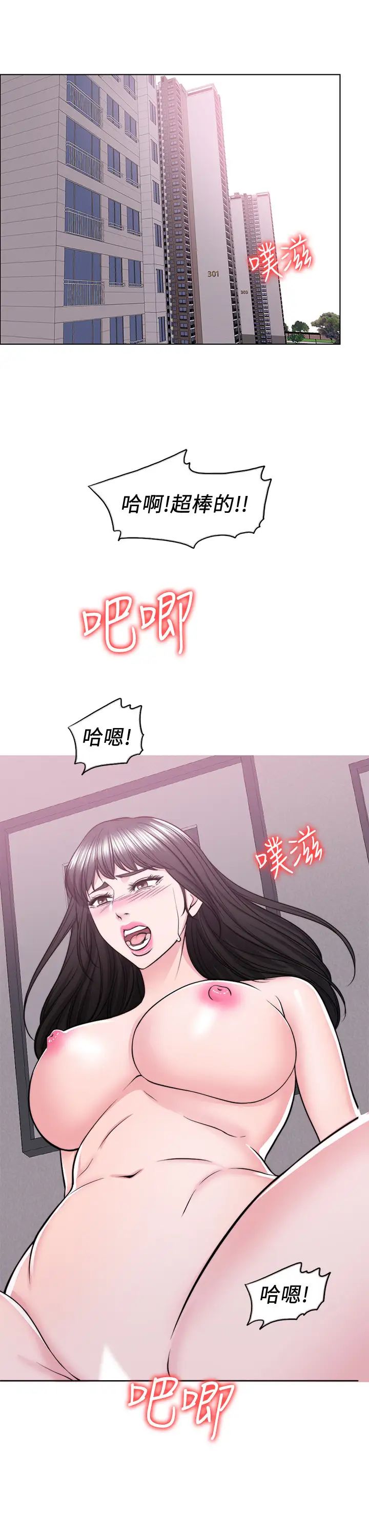 湿身游泳课第50话-大哥，我湿了